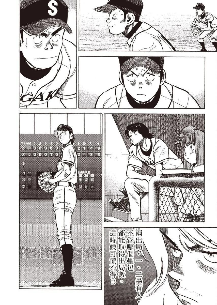 第 172 页