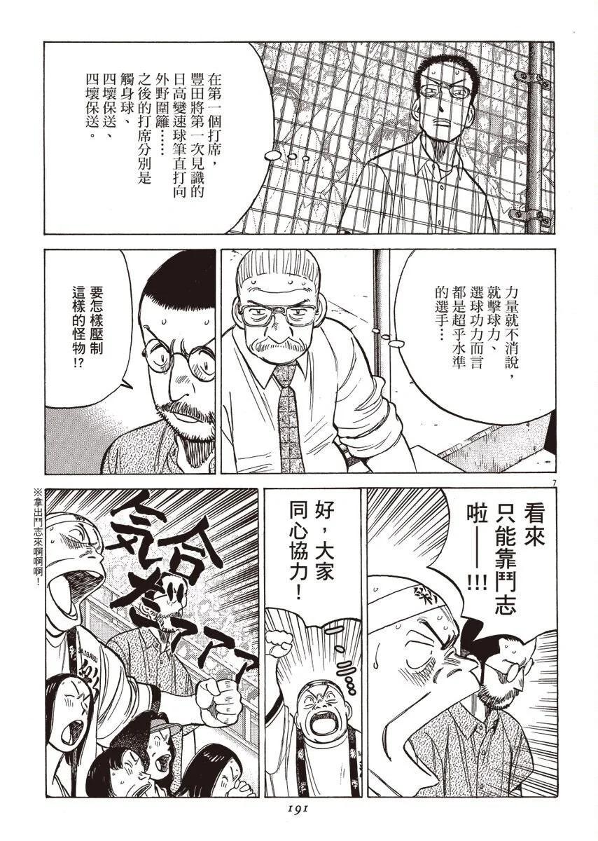 第 191 页
