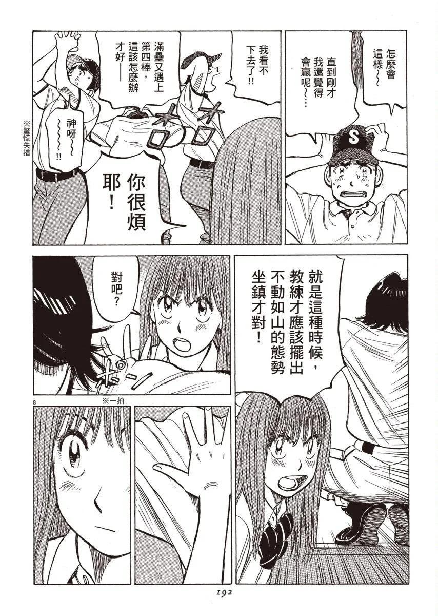 第 192 页
