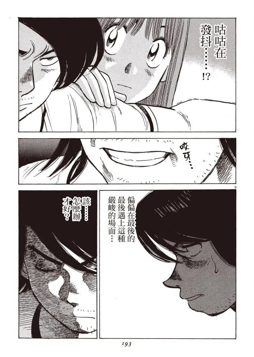 第 193 页