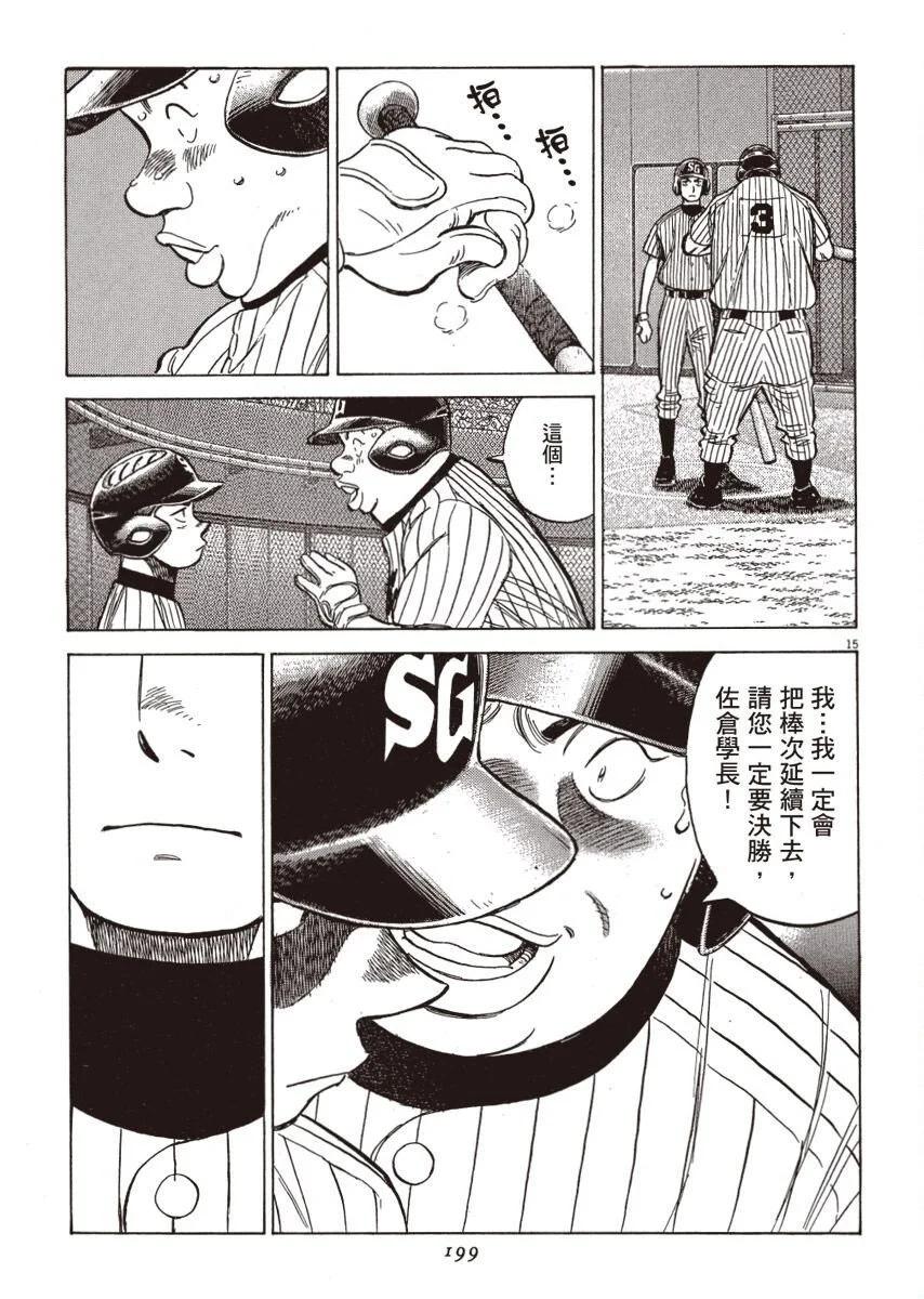 第 199 页