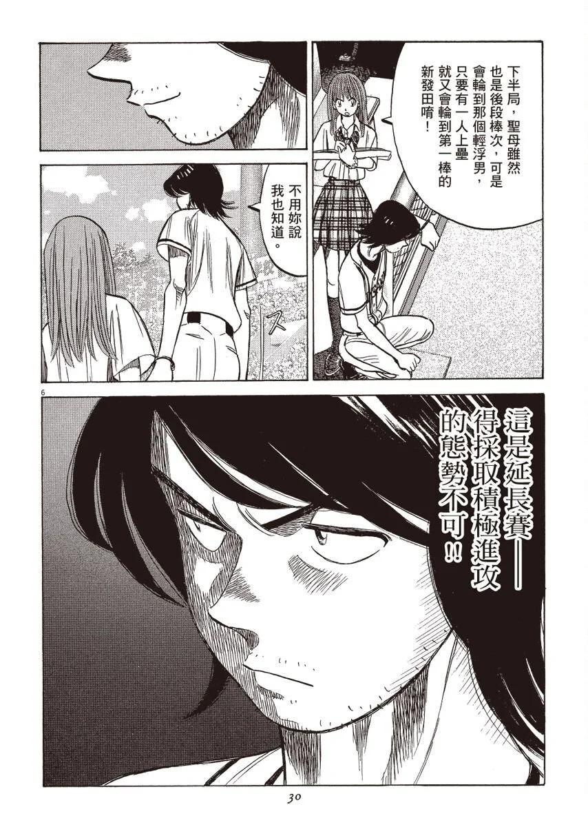 第 30 页