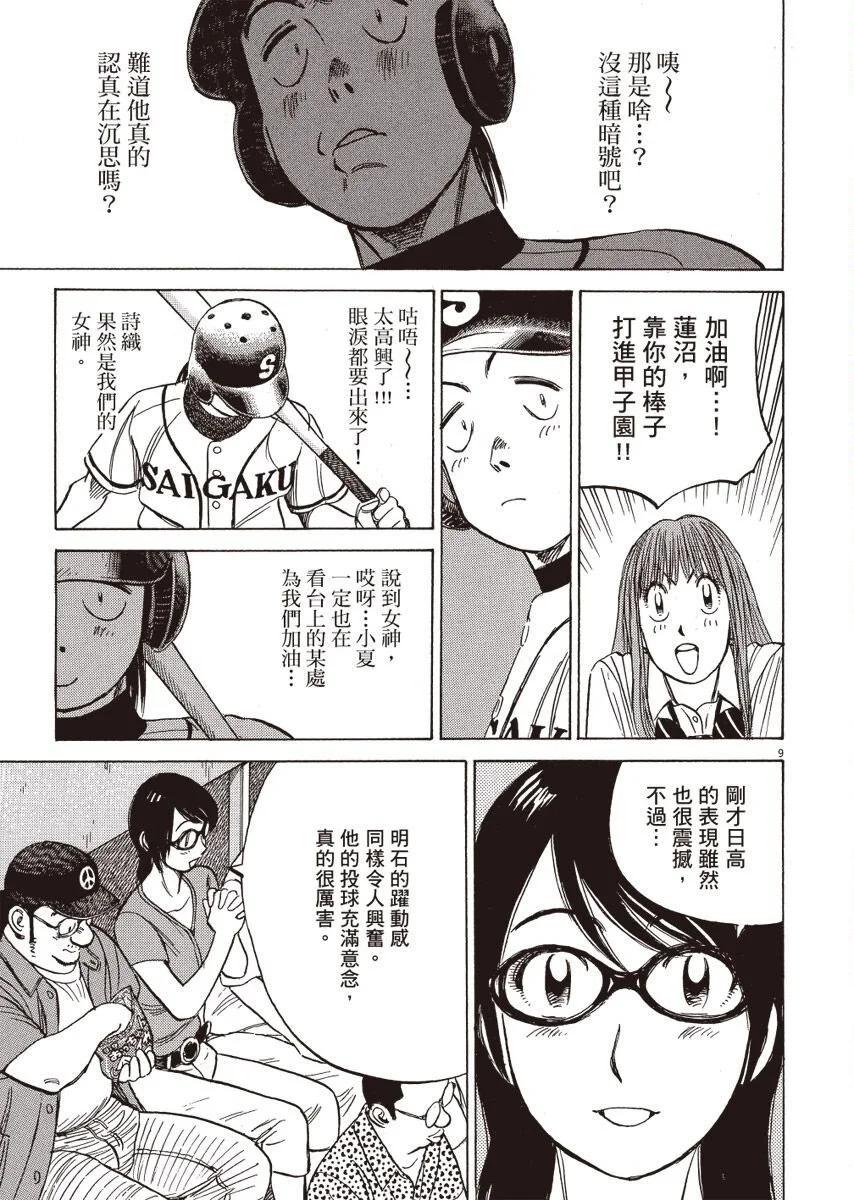第 33 页