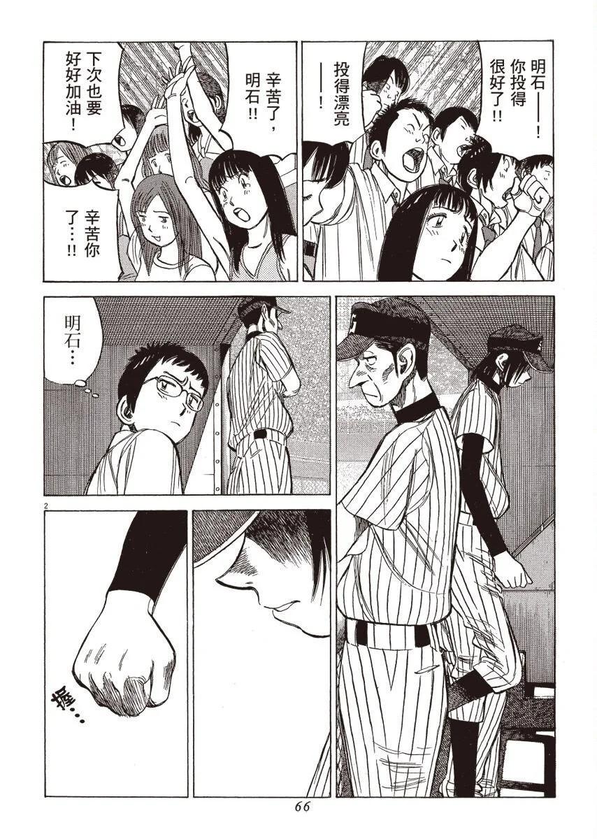 第 66 页