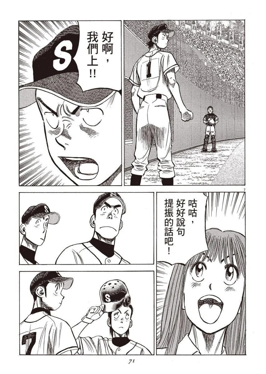 第 71 页