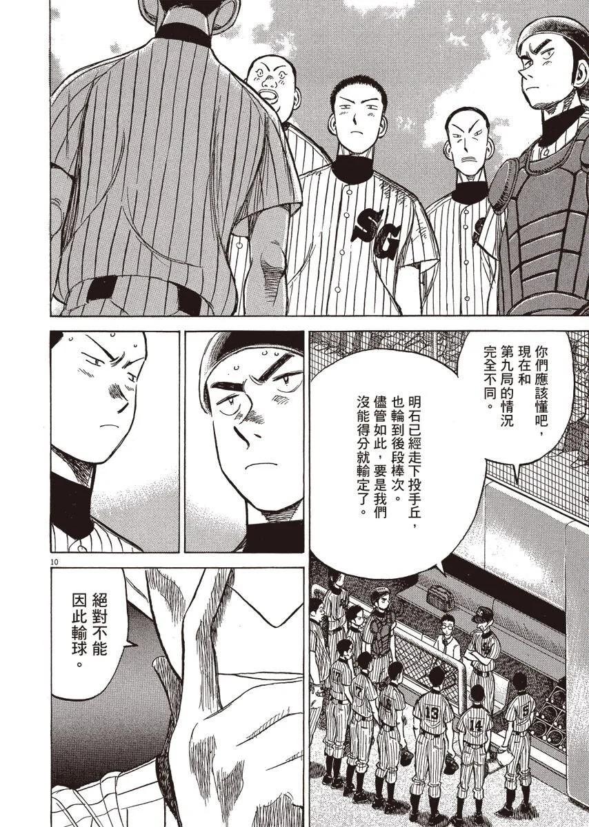 第 74 页