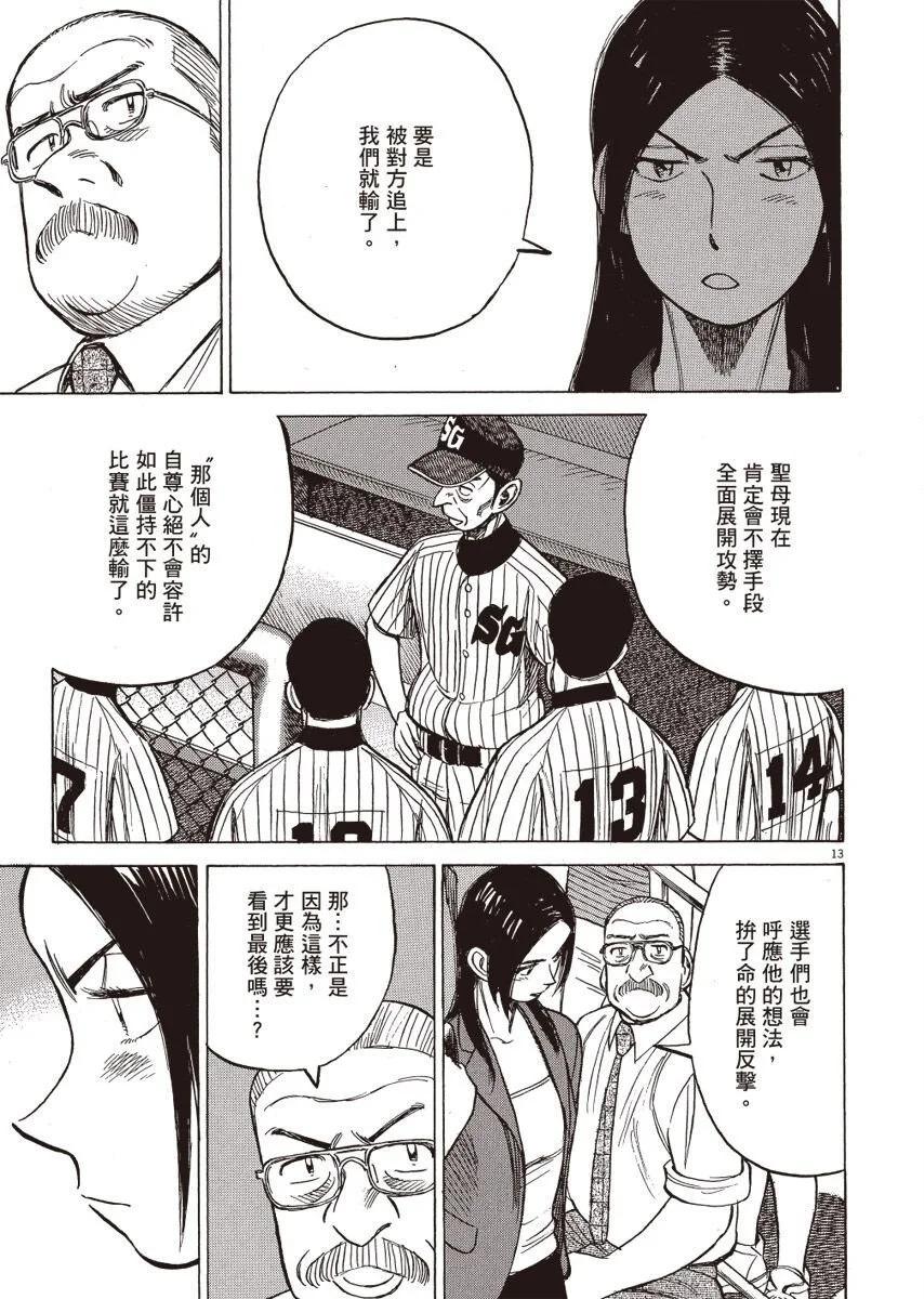 第 77 页