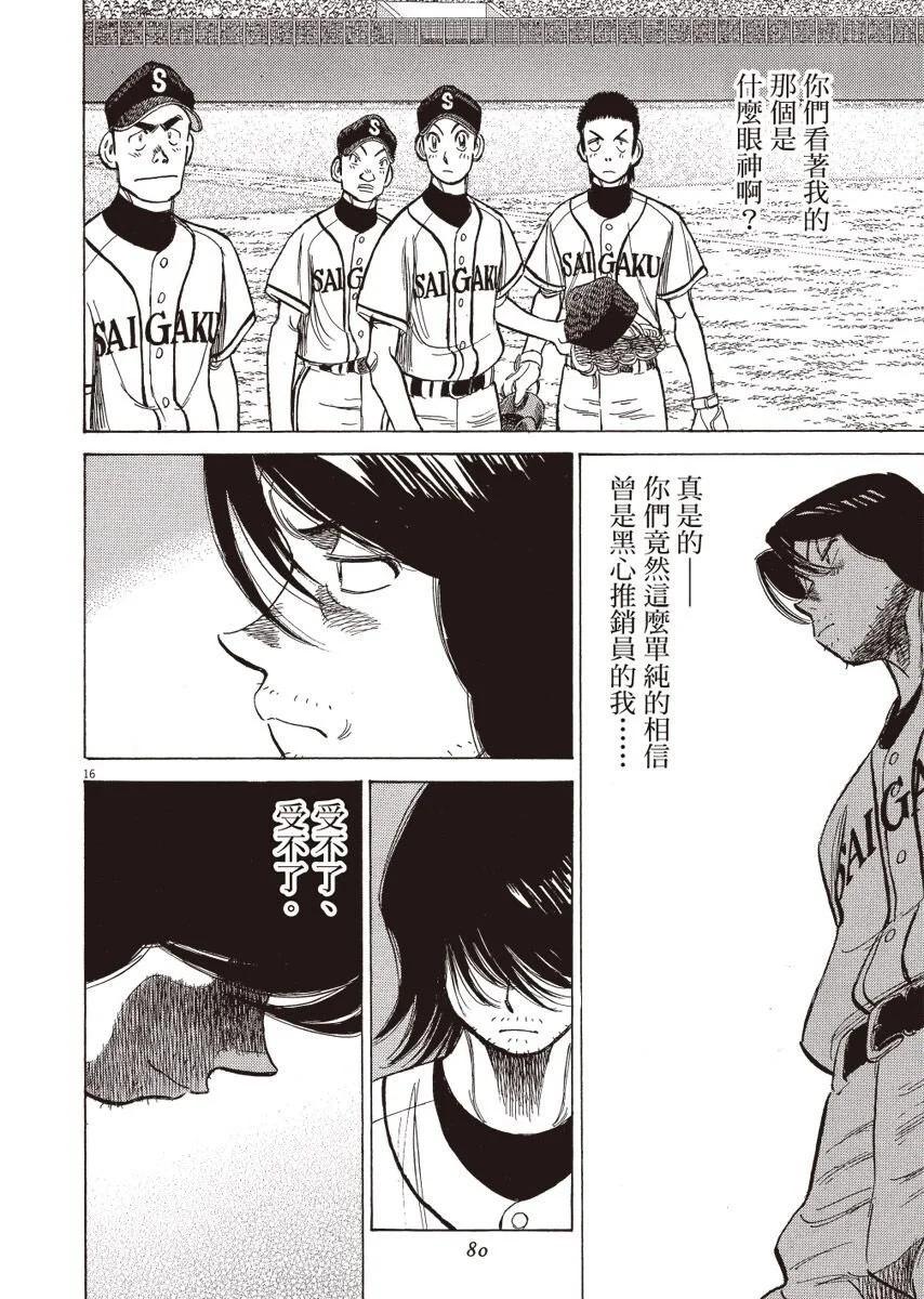 第 80 页