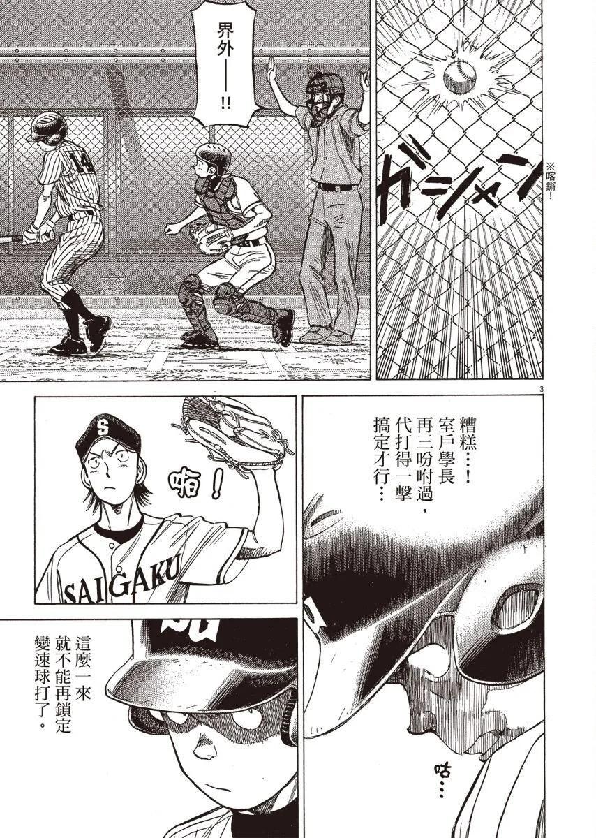 第 87 页