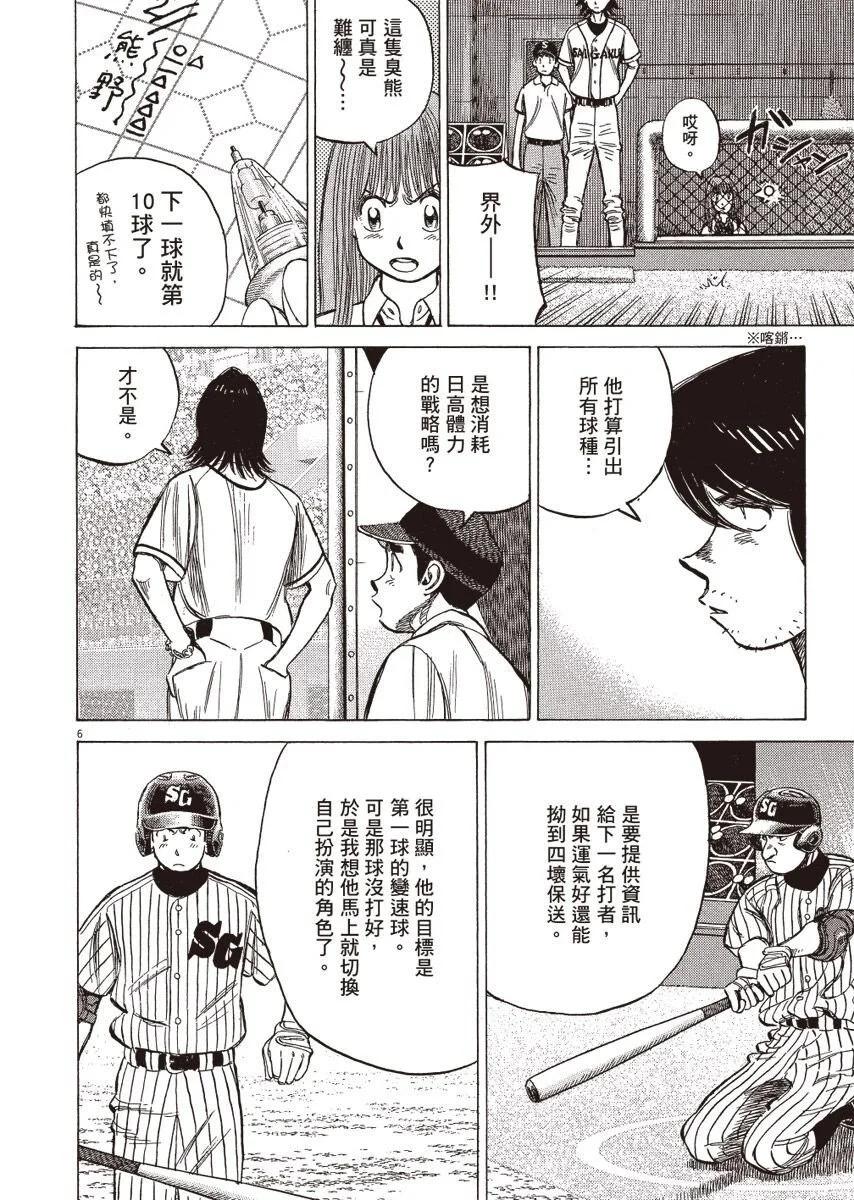 第 90 页