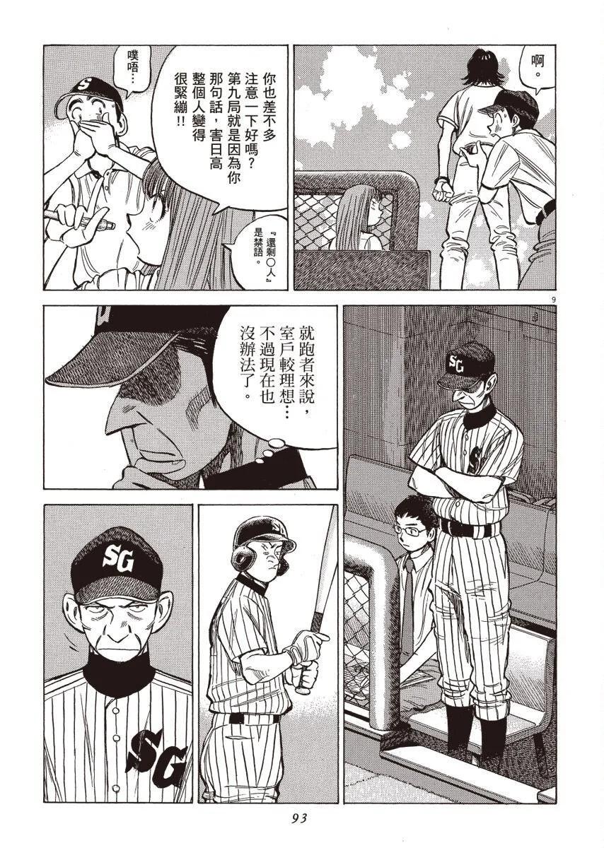 第 93 页
