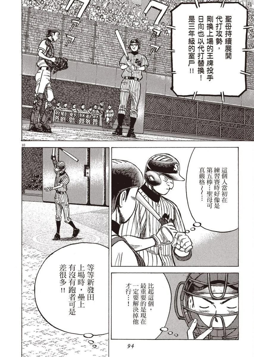第 94 页