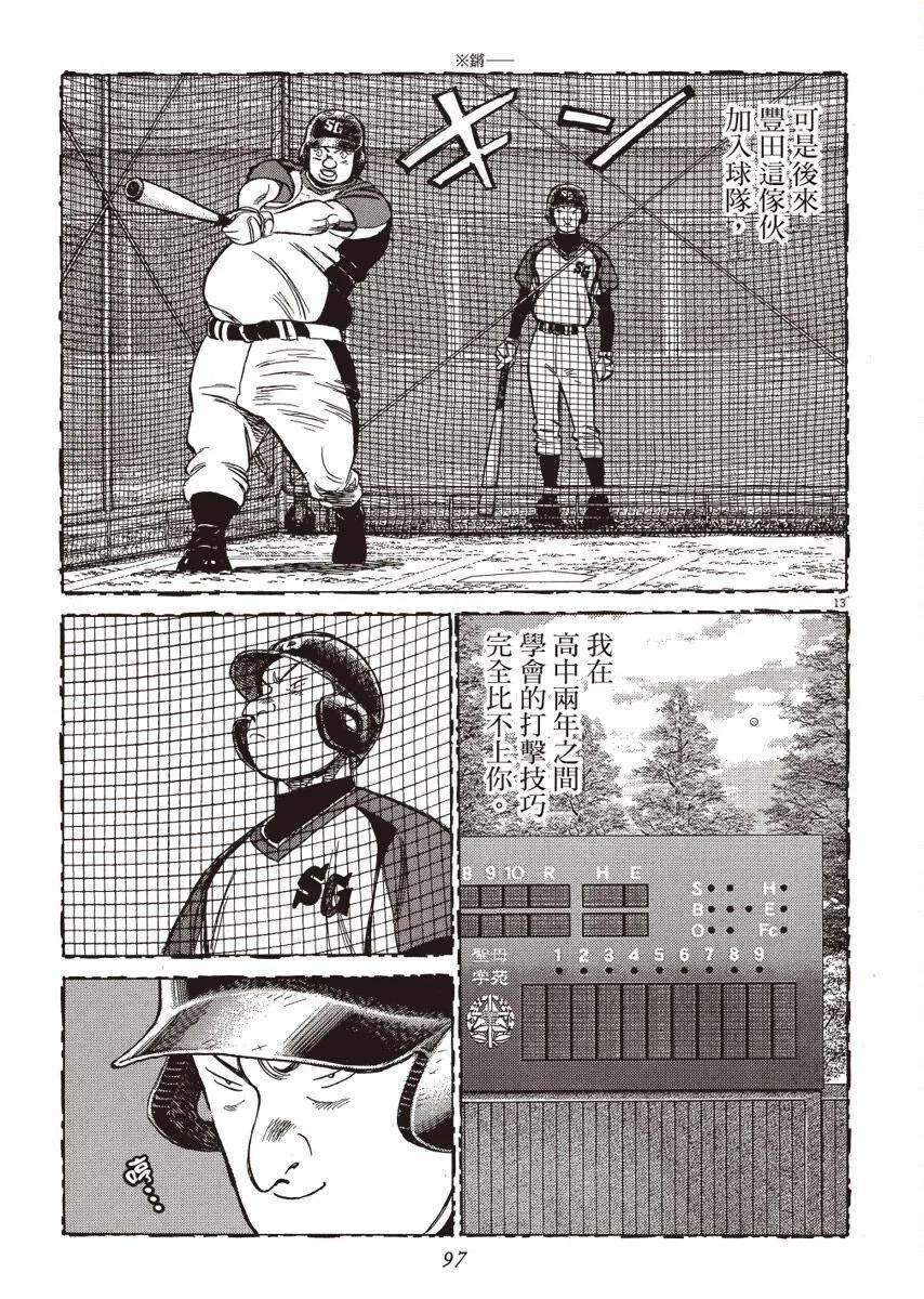 第 97 页