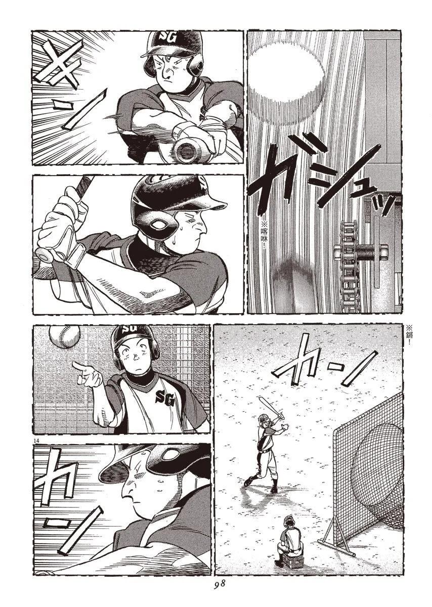 第 98 页