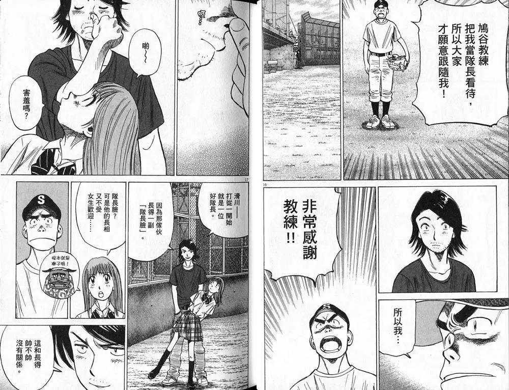 第 23 页