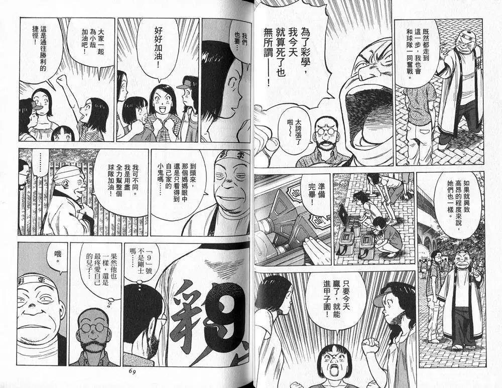 第 37 页