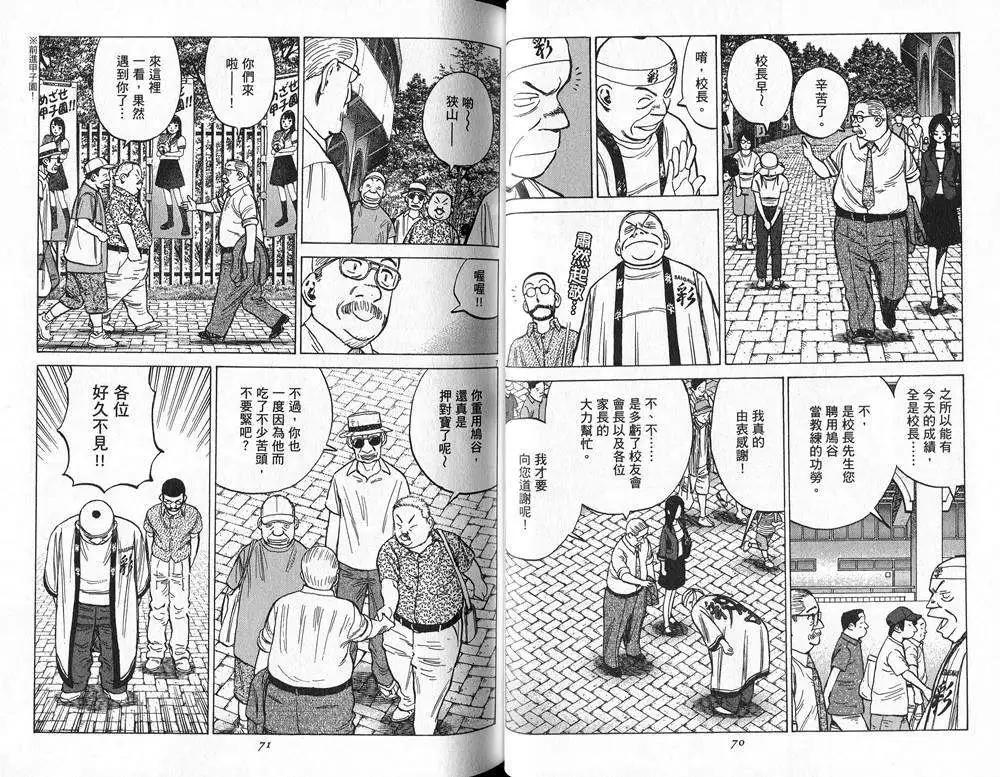 第 38 页