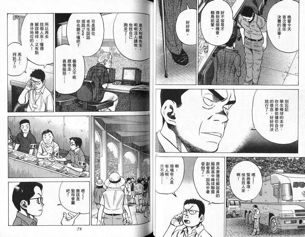 第 42 页