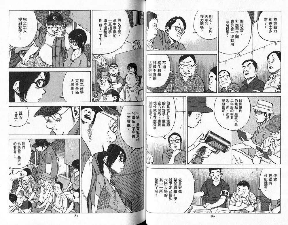 第 43 页