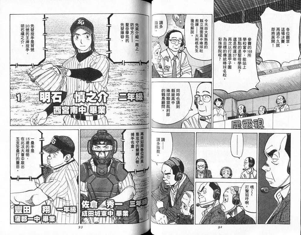 第 49 页