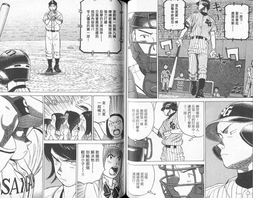 第 61 页