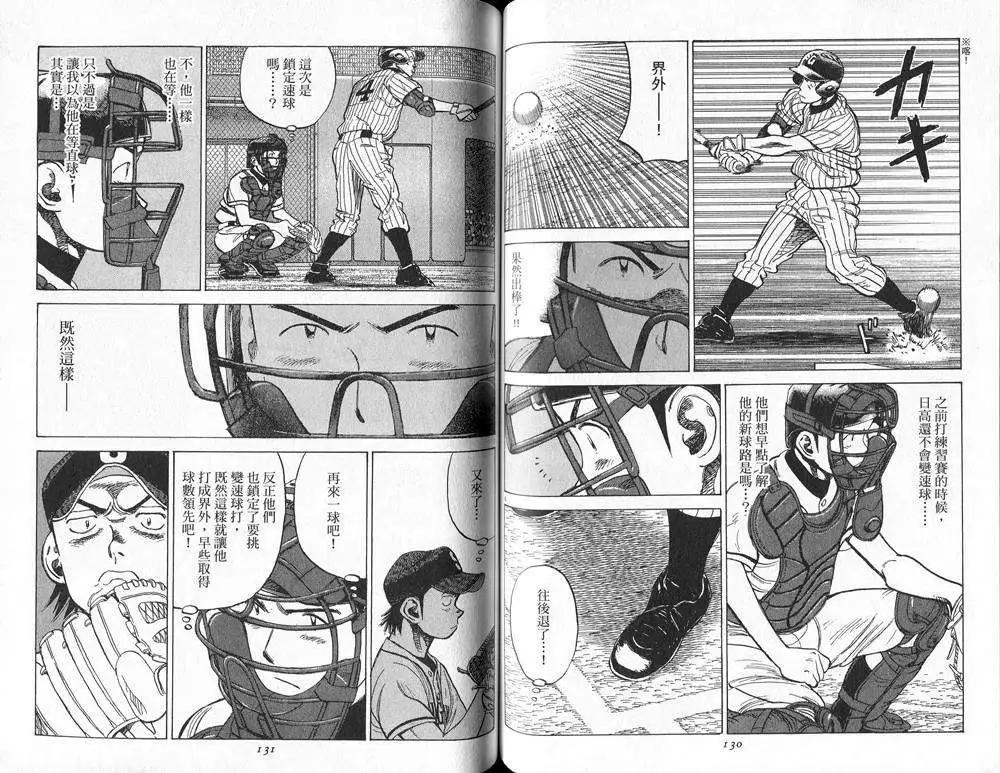 第 68 页