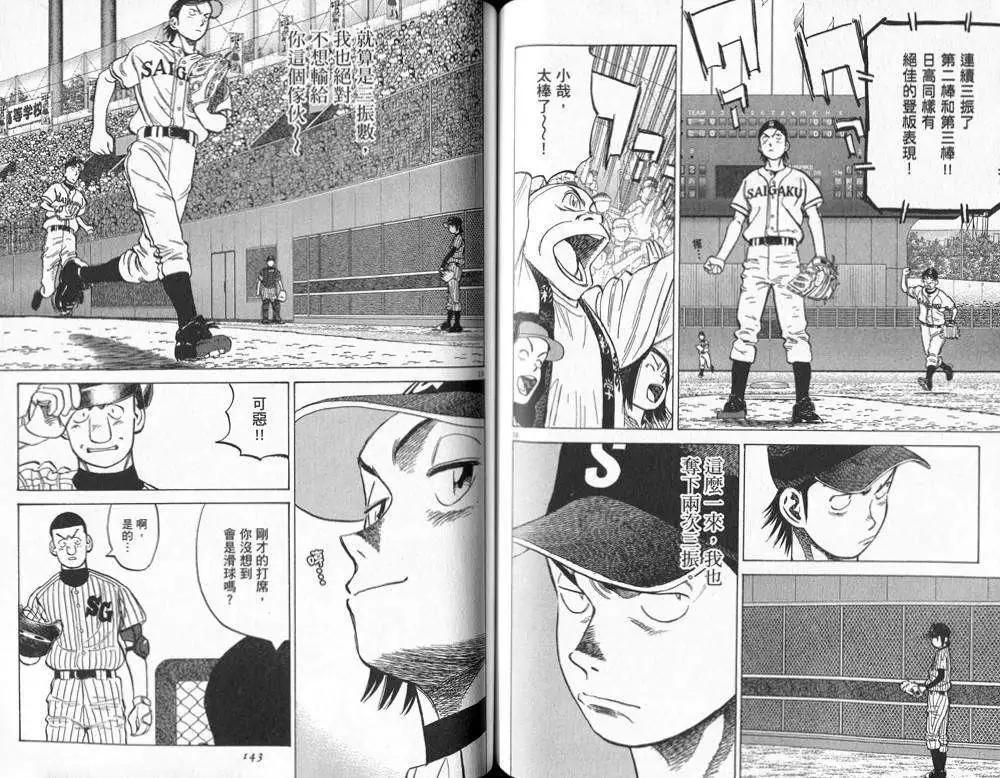 第 74 页