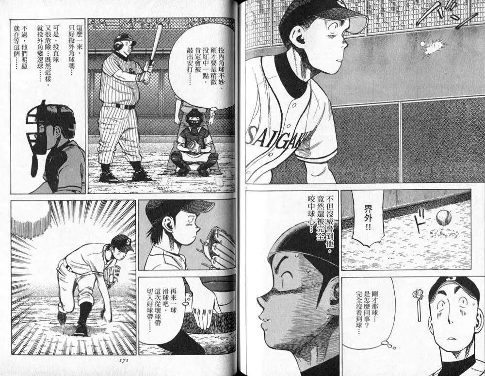 第 88 页