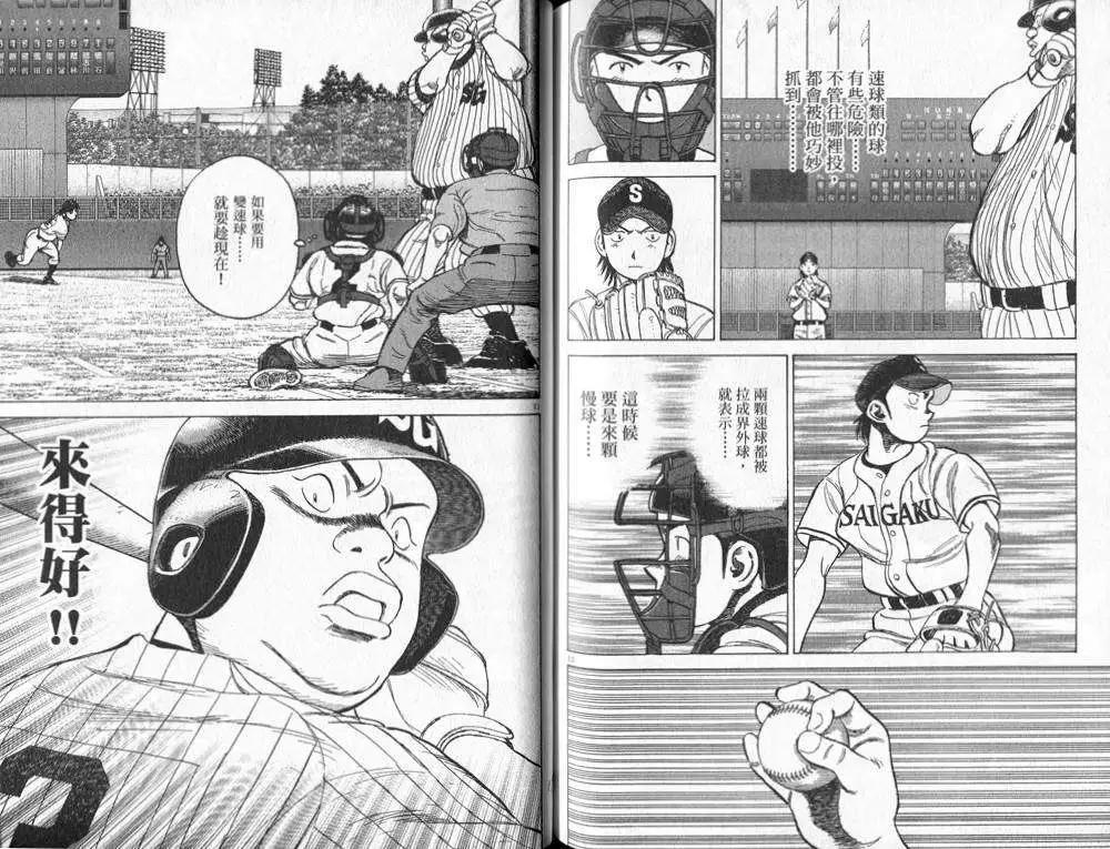 第 90 页