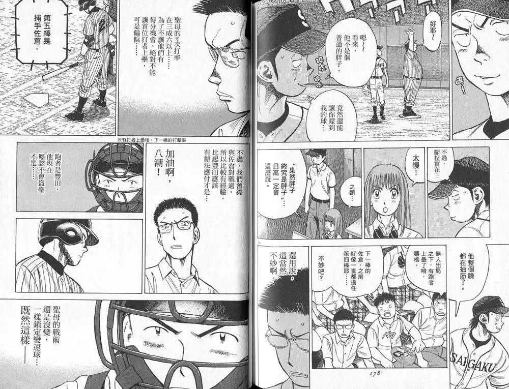 第 92 页