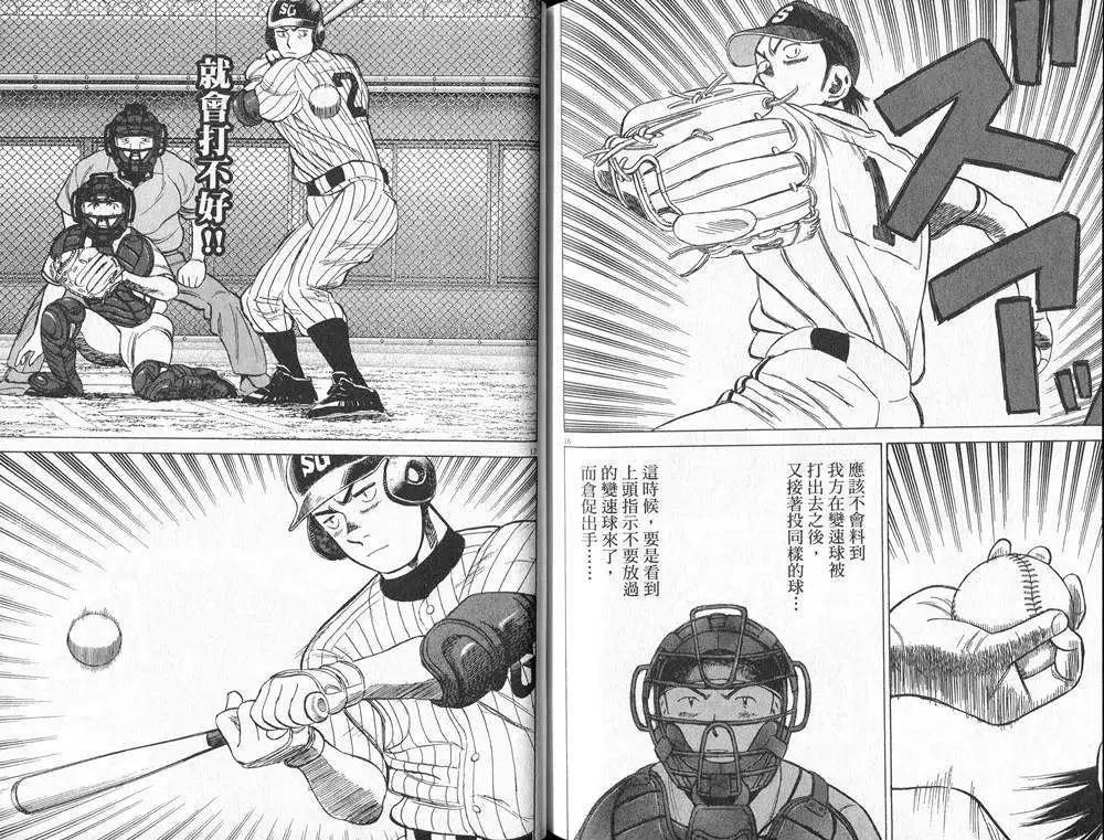 第 93 页