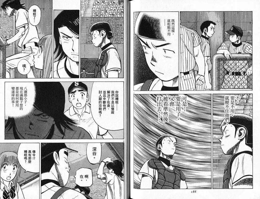 第 96 页