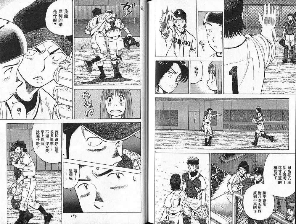 第 97 页