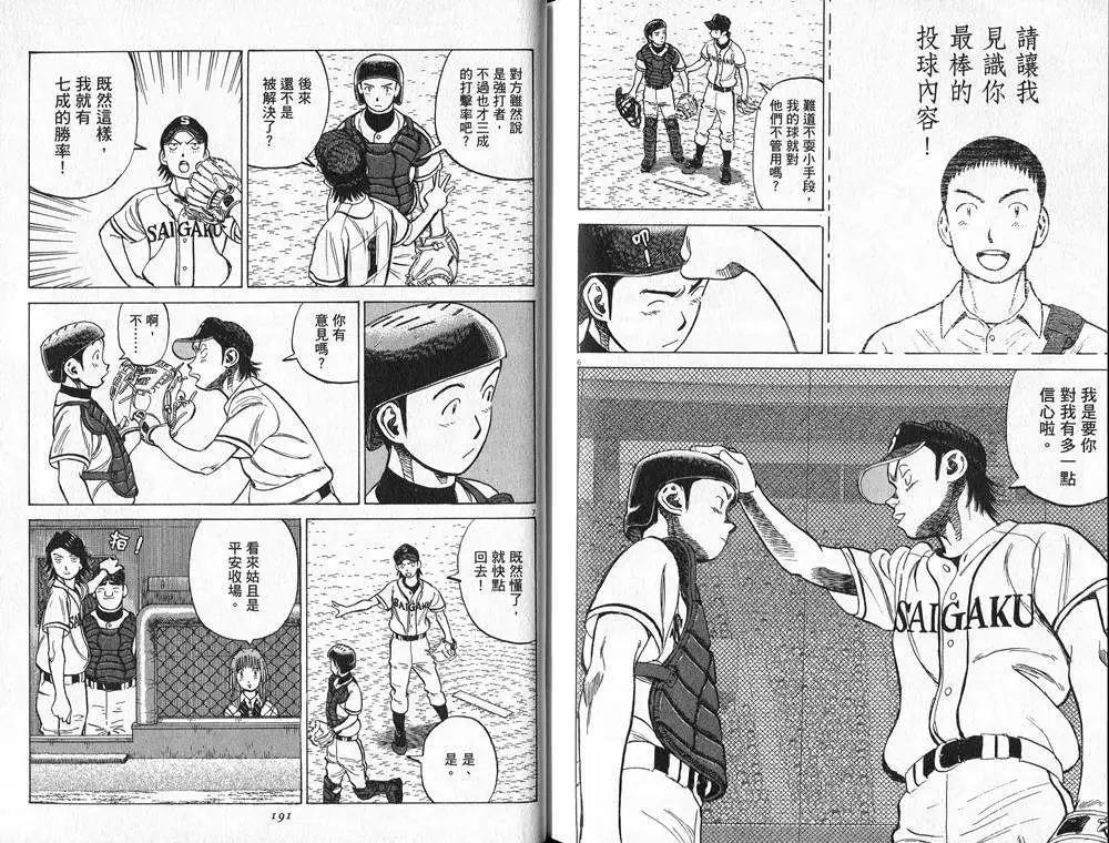 第 98 页