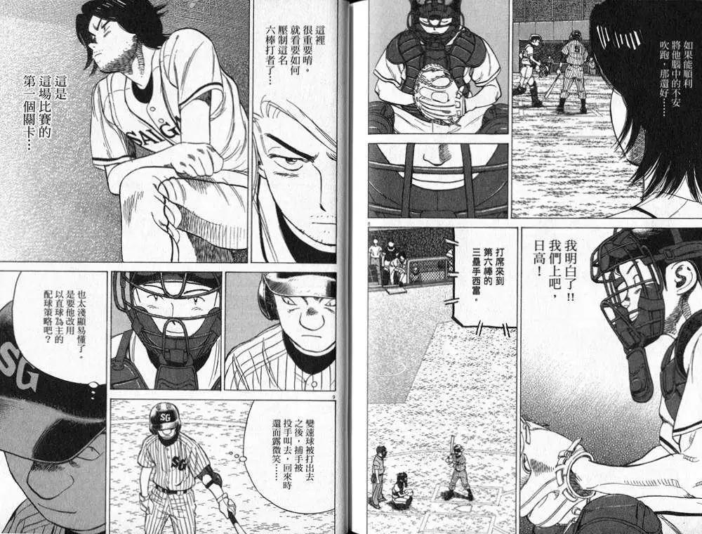 第 99 页