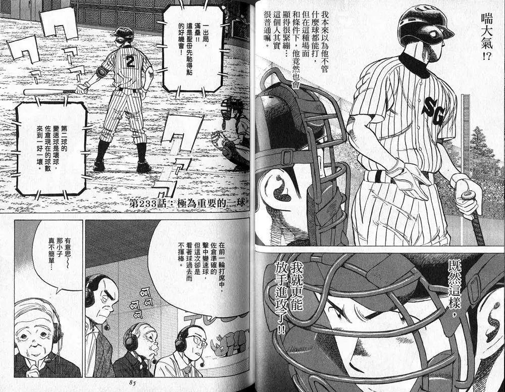 第 43 页