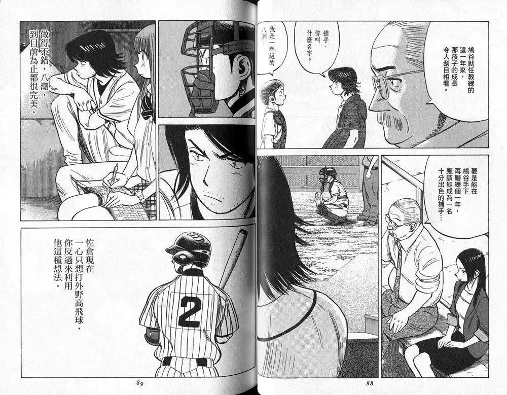 第 45 页