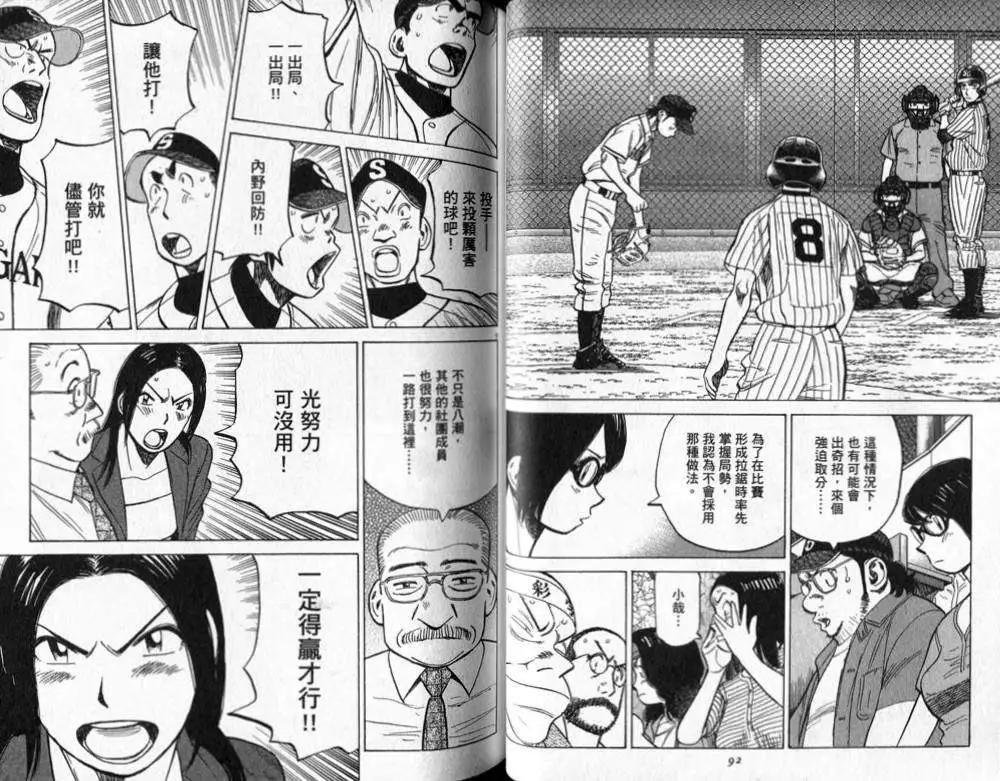 第 47 页