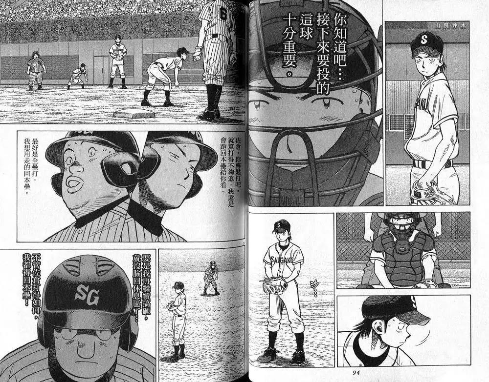 第 48 页