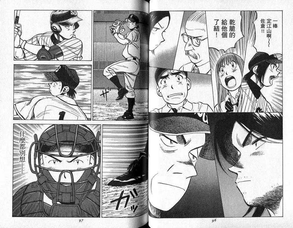 第 49 页