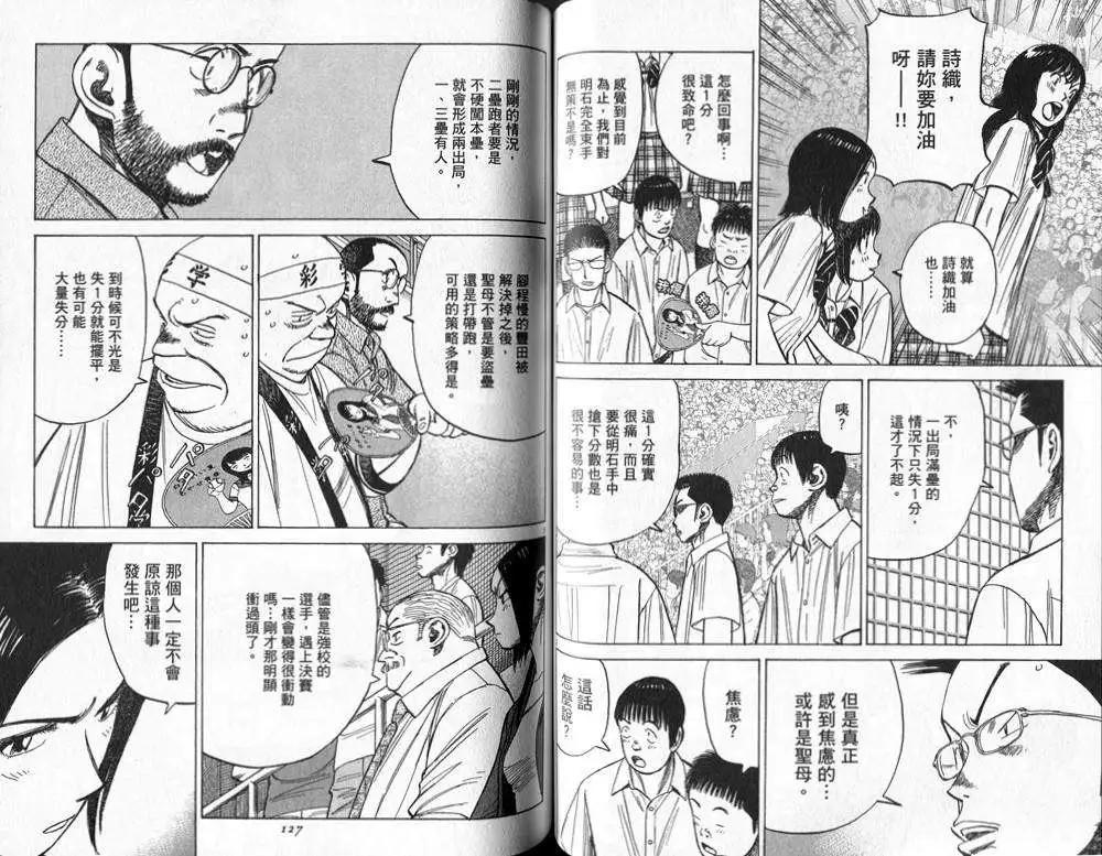 第 64 页