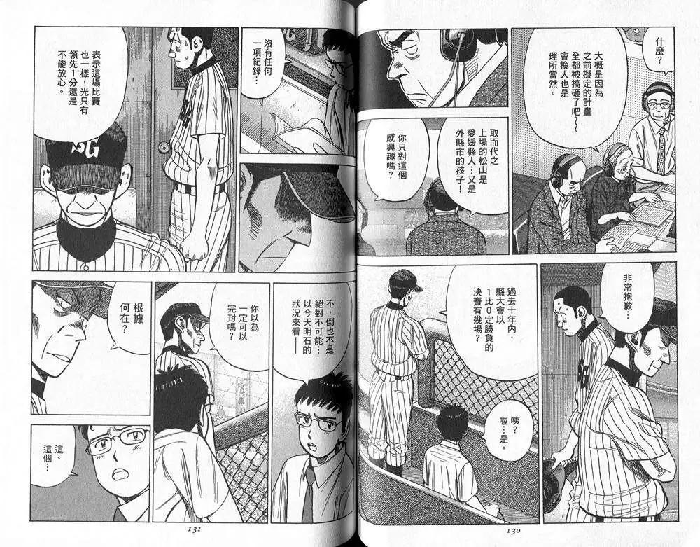 第 66 页