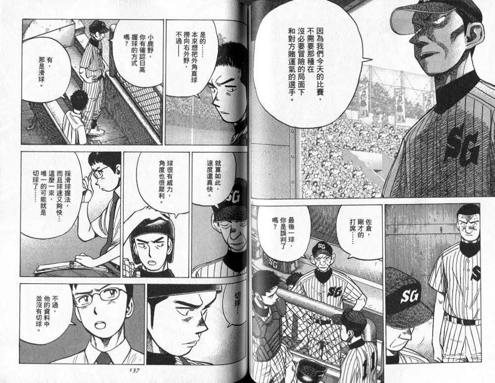 第 69 页
