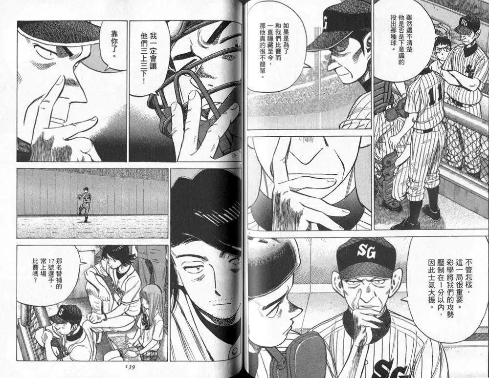 第 70 页