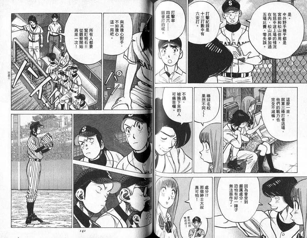 第 71 页