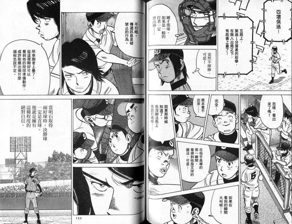 第 78 页
