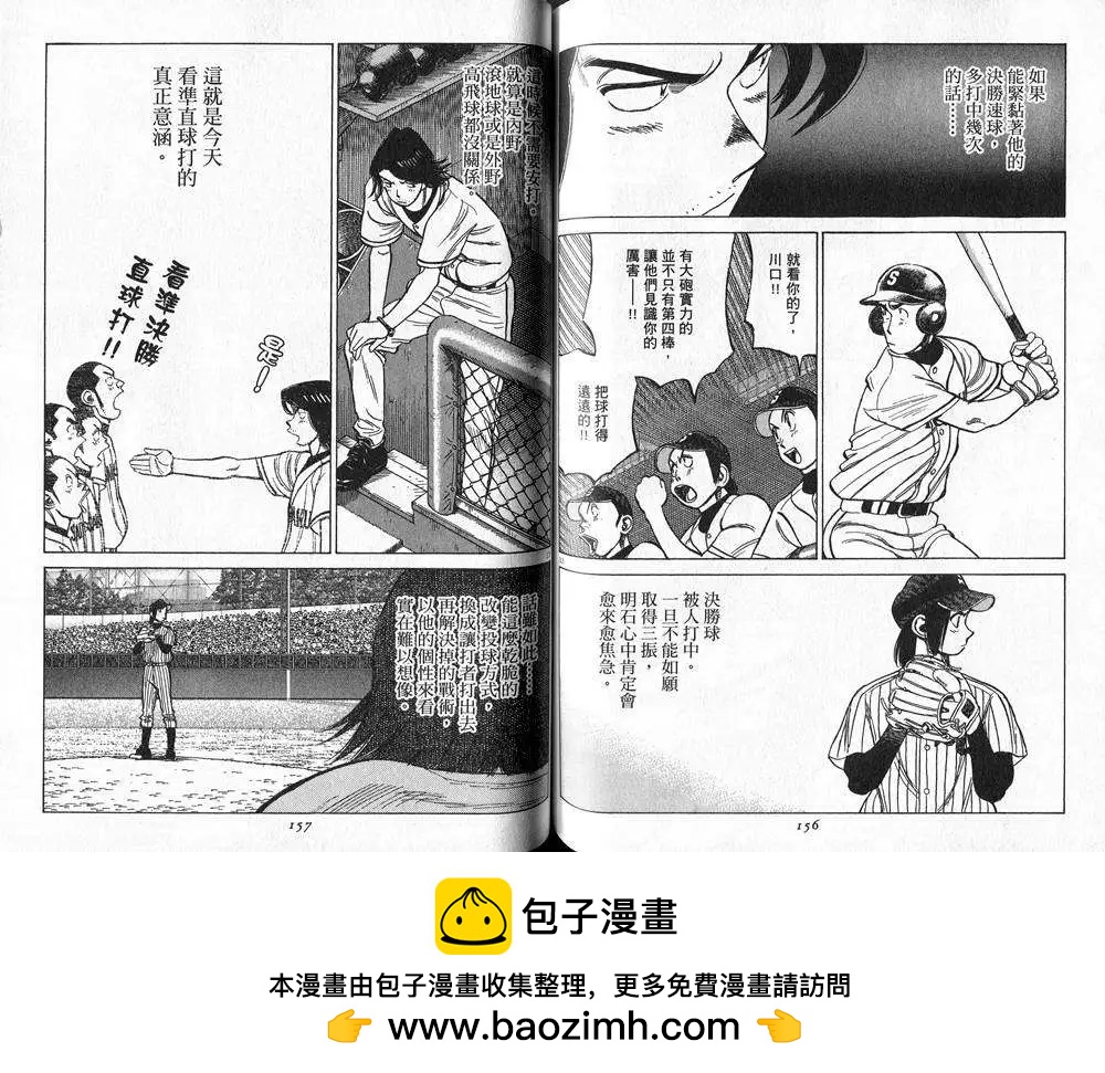 第 79 页