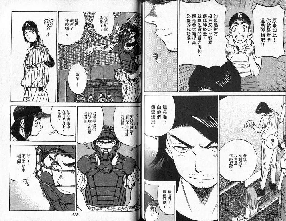 第 89 页