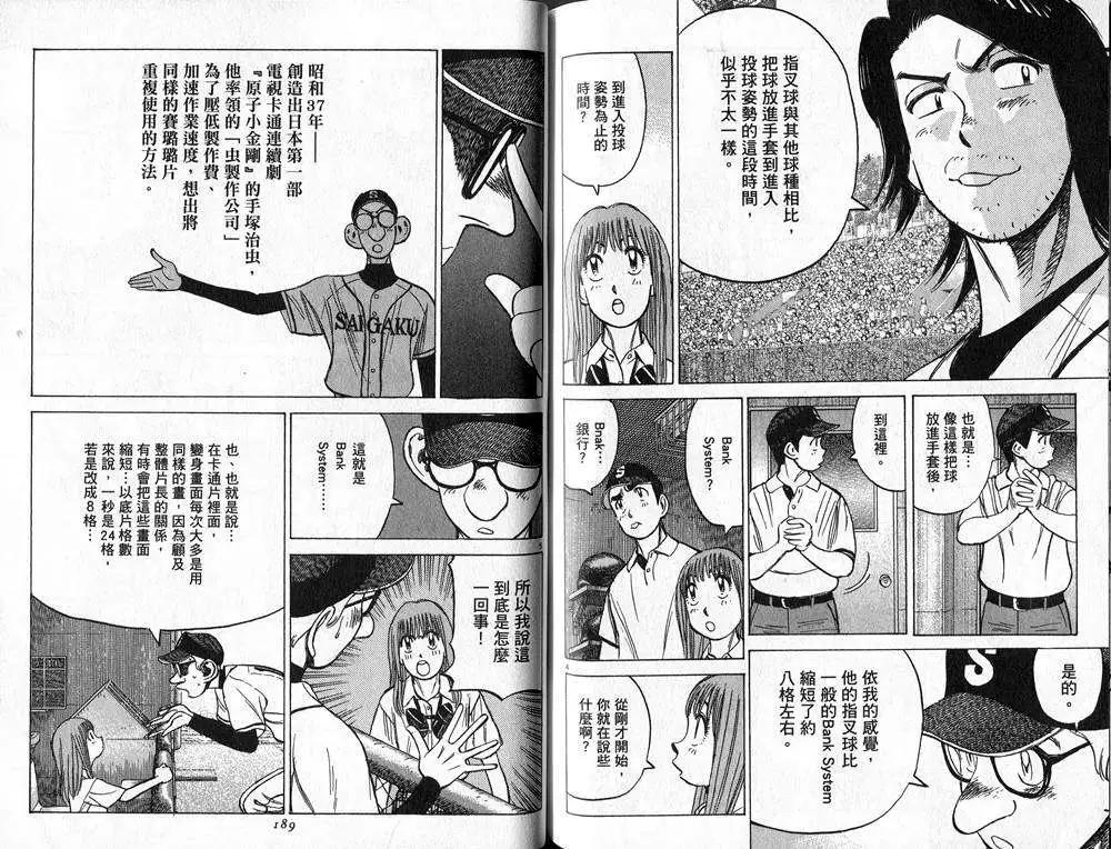 第 95 页