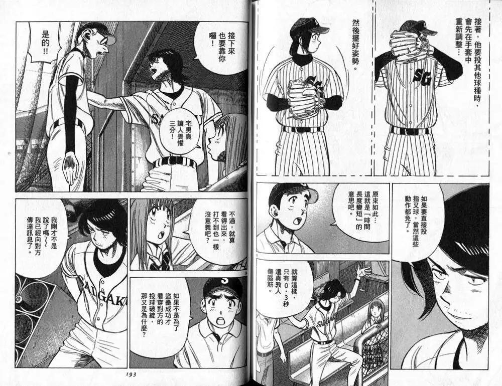 第 97 页